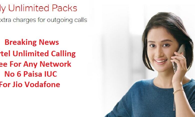 Breaking News | Airtel Unlimited Calling Free For Any Network | No 6 Paisa IUC For Jio Vodafone