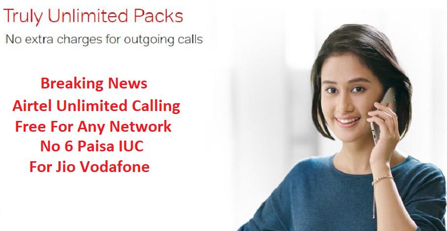 Breaking News | Airtel Unlimited Calling Free For Any Network | No 6 Paisa IUC For Jio Vodafone