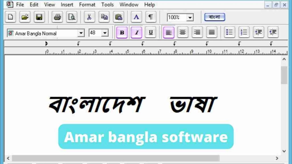 Amar bangla software Bangla Word version for free in 2022