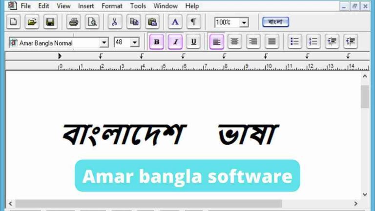 Amar bangla software