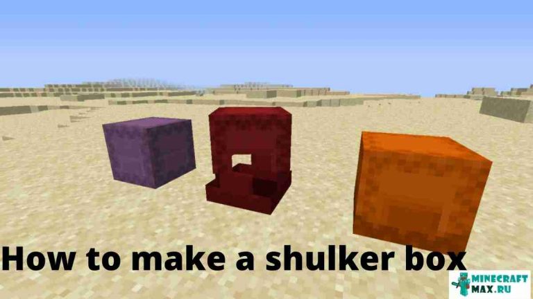 how to make a shulker box