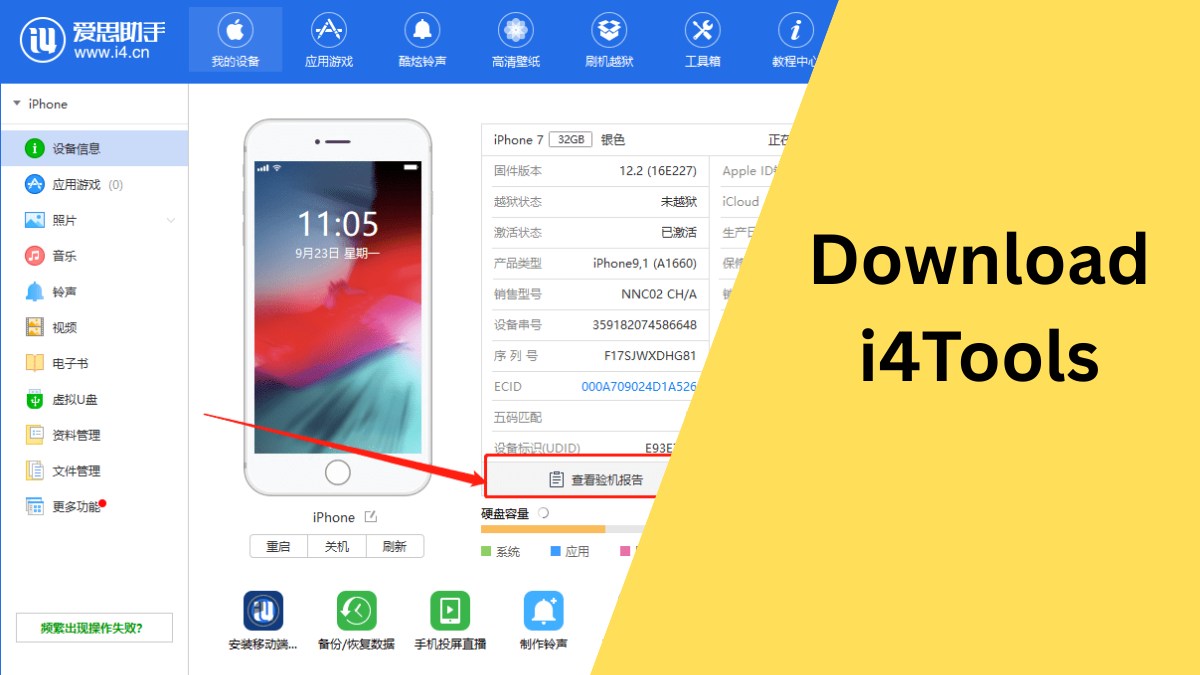 Download i4Tools – Best iOS Device Management Tool (Latest) 5 Download i4Tools
